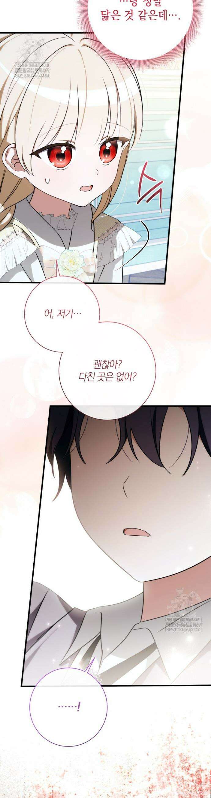 백작가의 사랑받는 작은 주인님 19화 39