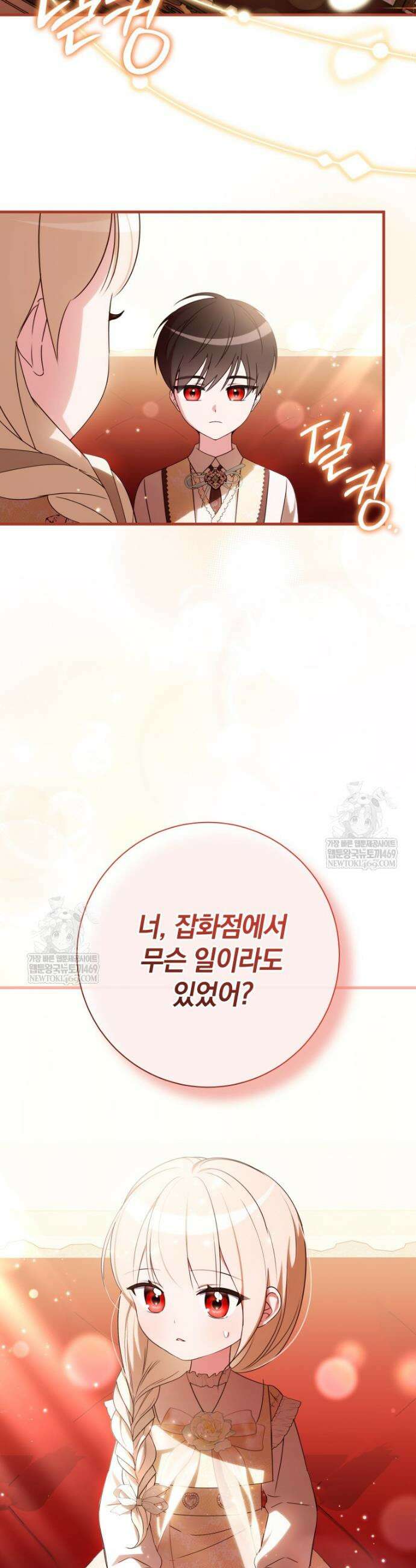 백작가의 사랑받는 작은 주인님 19화 45