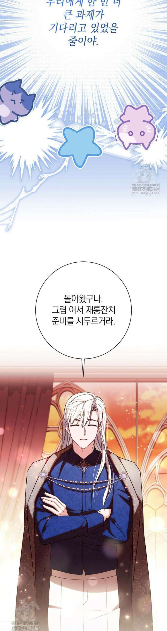 백작가의 사랑받는 작은 주인님 19화 53