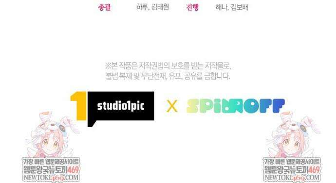 백작가의 사랑받는 작은 주인님 19화 56