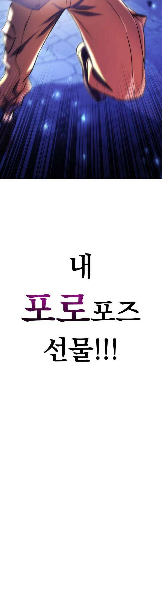 풍요의 여신과 천재 망나니 사도님 18화 3