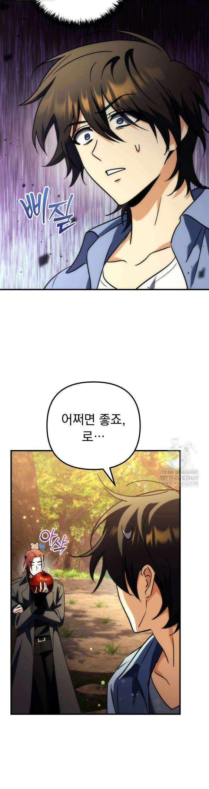 풍요의 여신과 천재 망나니 사도님 18화 6