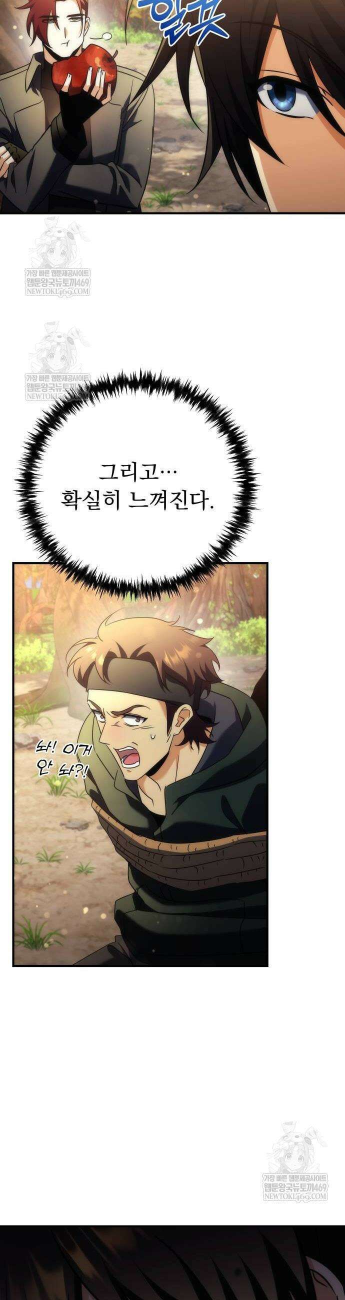 풍요의 여신과 천재 망나니 사도님 18화 10