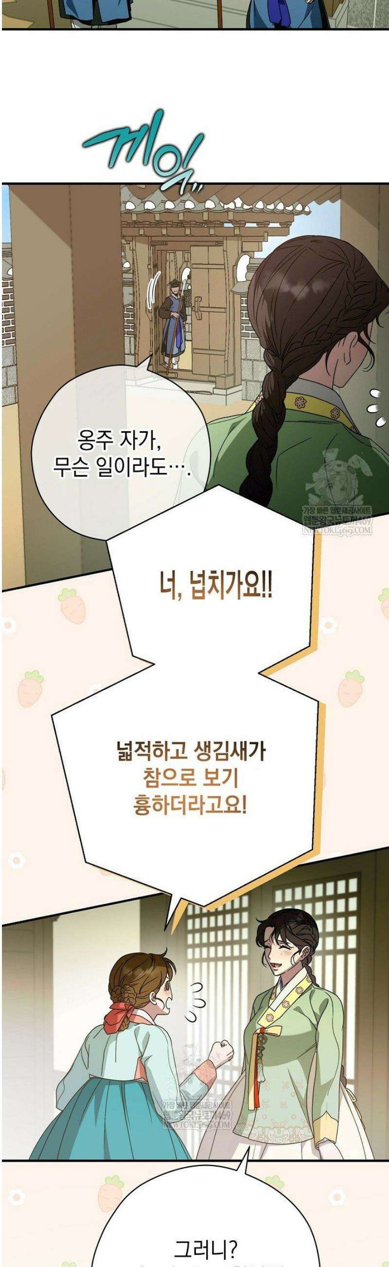 범하고 싶어 57화 2