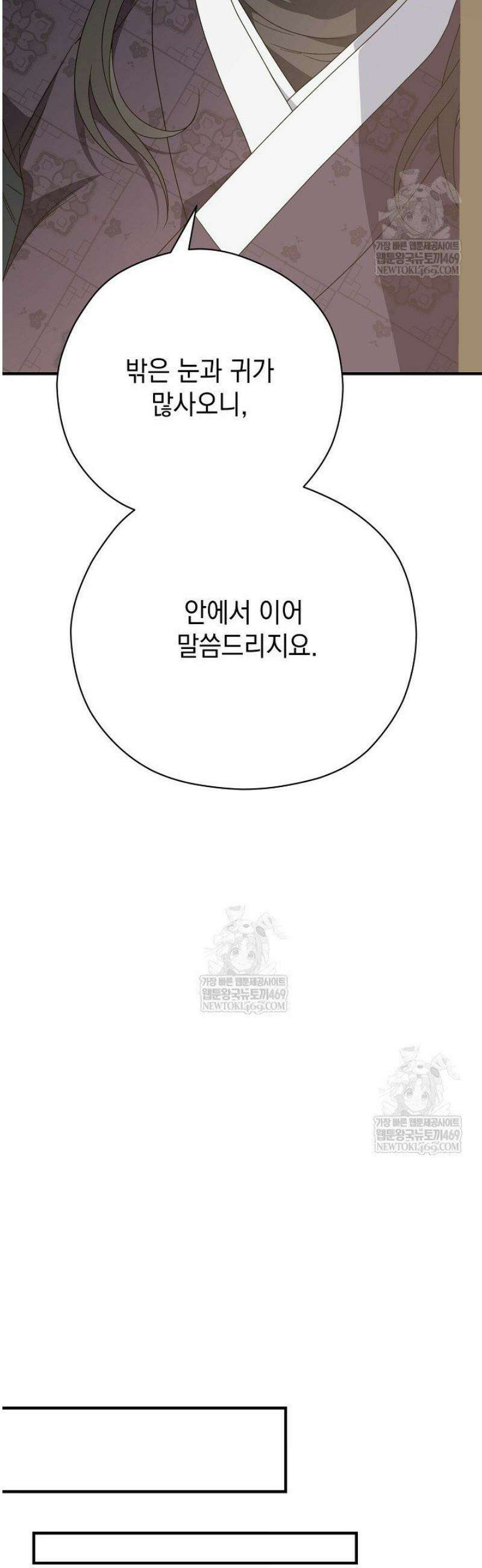 범하고 싶어 57화 6