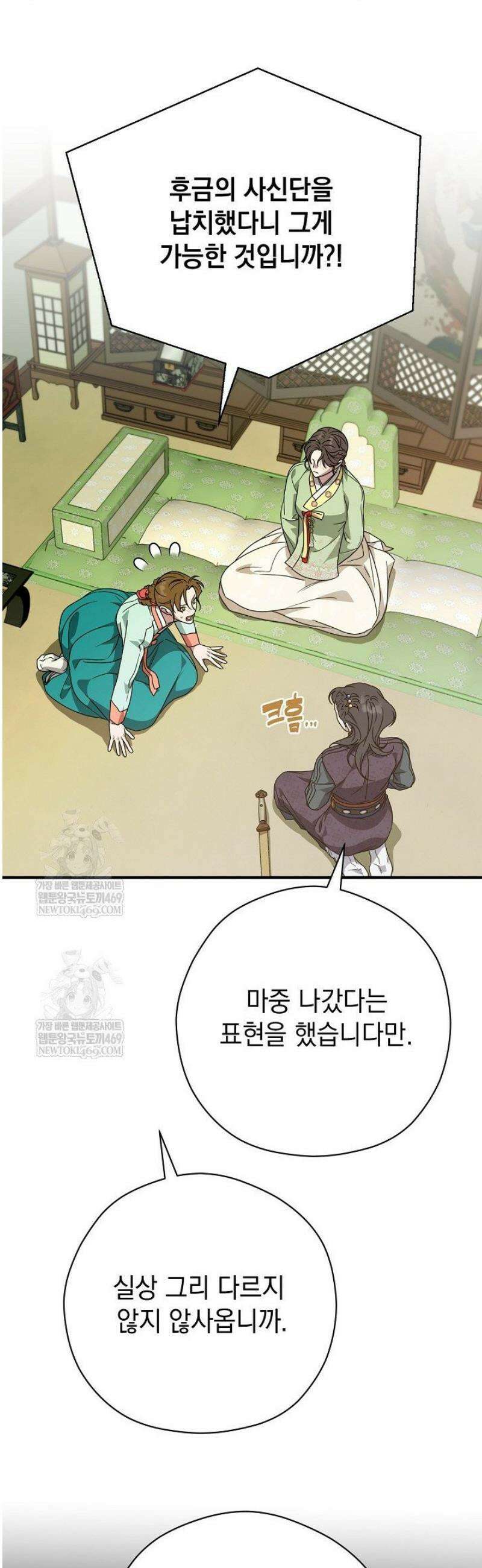 범하고 싶어 57화 7