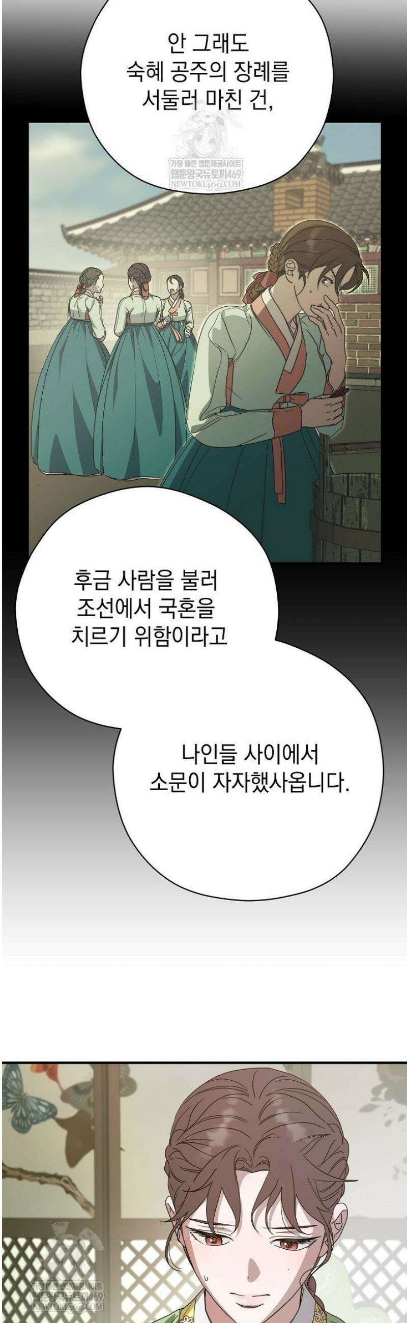 범하고 싶어 57화 8