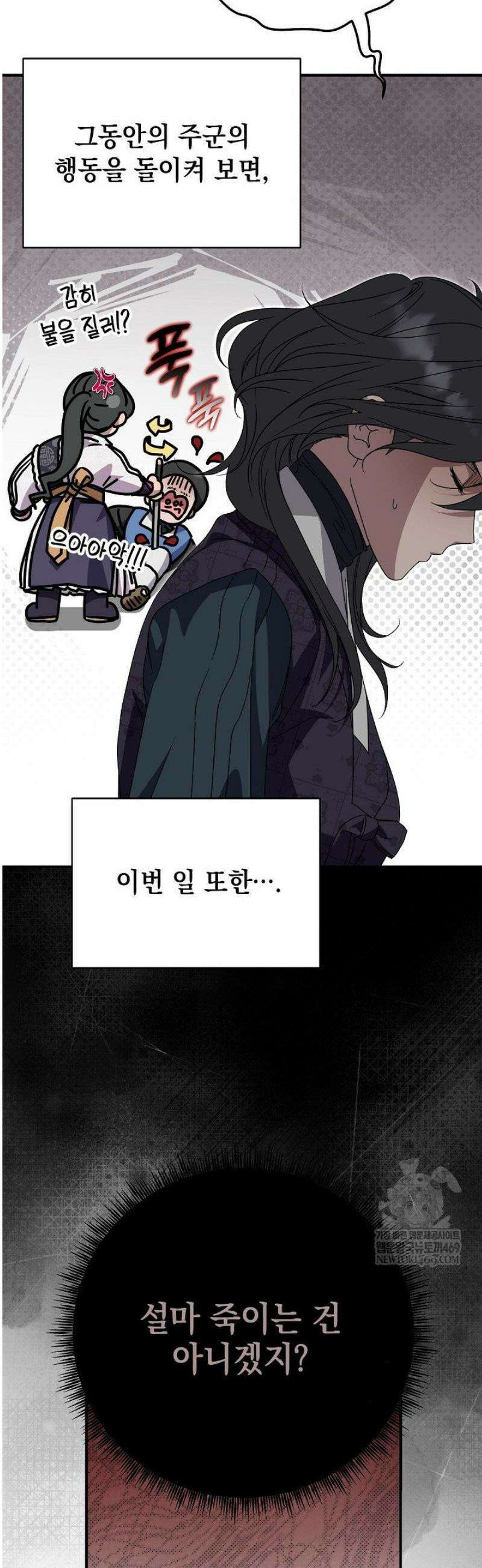 범하고 싶어 57화 11