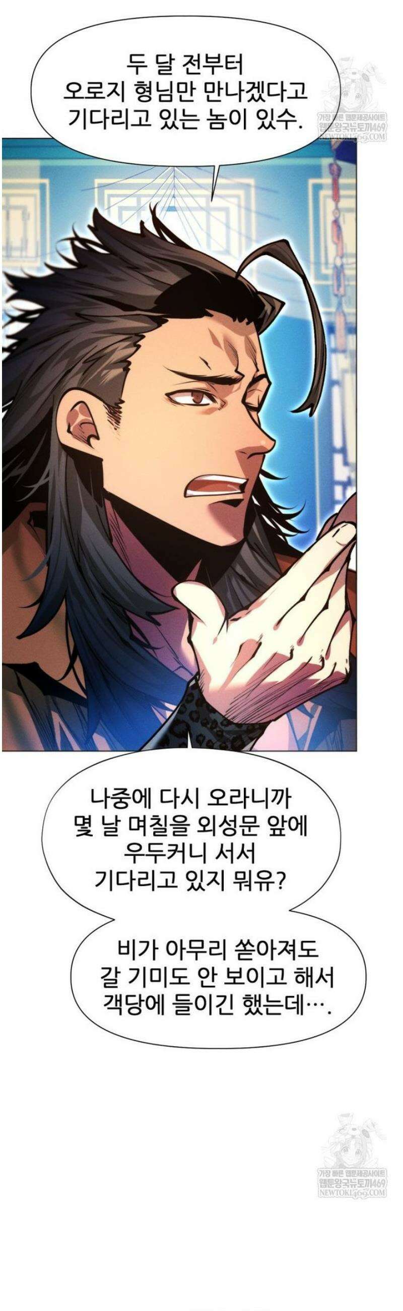 무림에 떨어진 현대인 157화 5