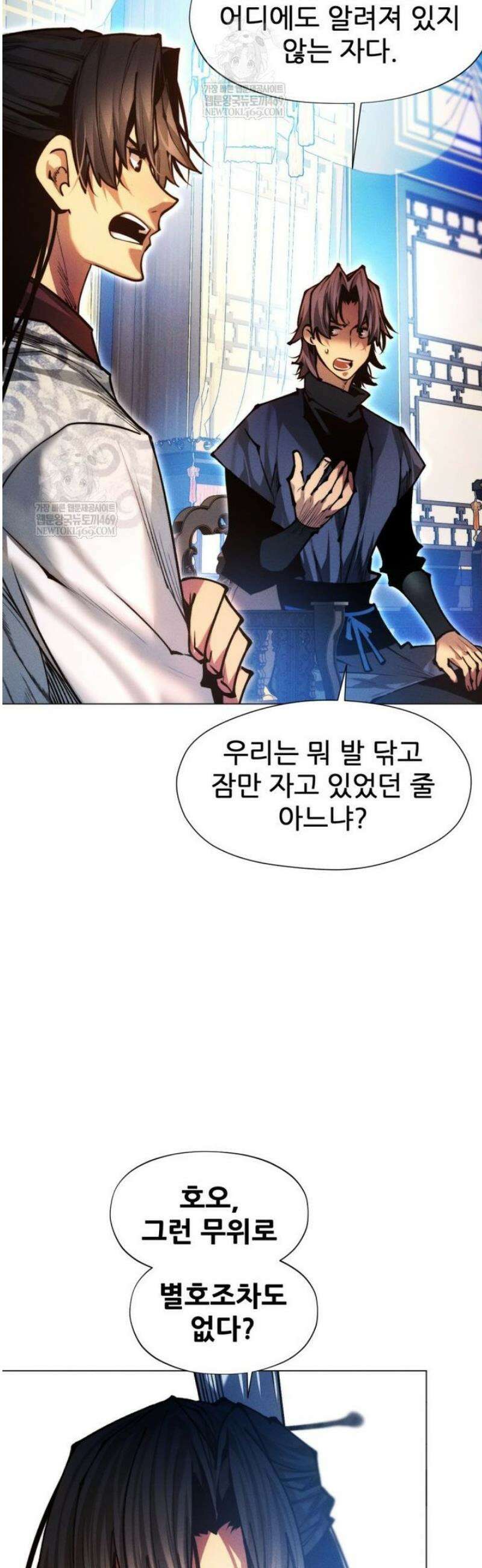 무림에 떨어진 현대인 157화 11