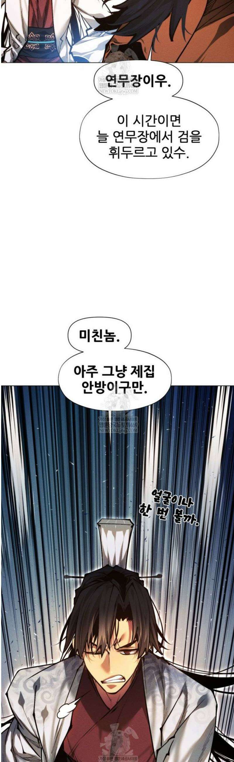 무림에 떨어진 현대인 157화 13