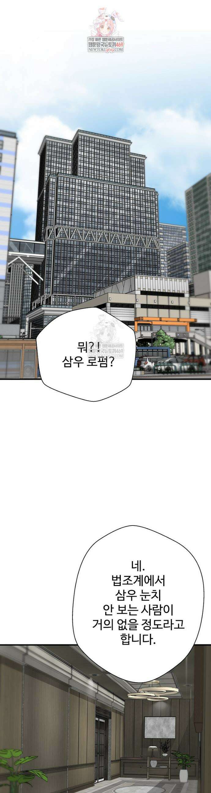 회귀의 전설 195화 1