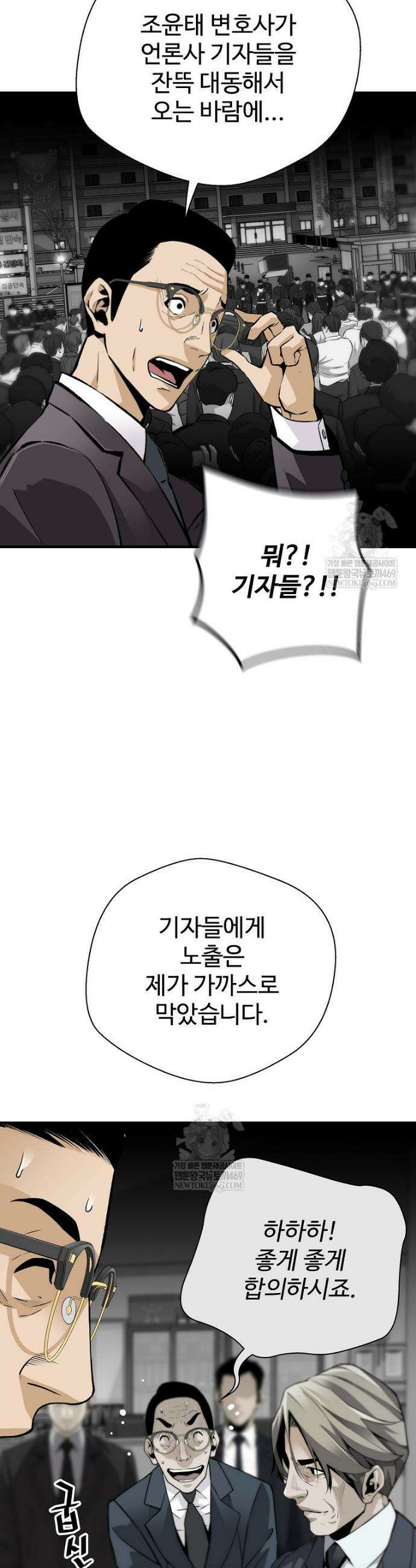 회귀의 전설 195화 6