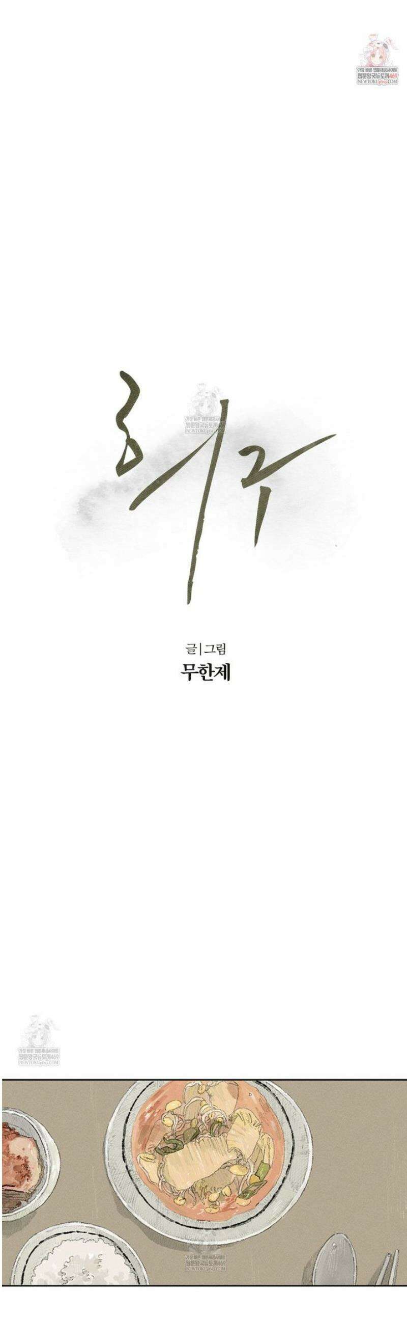 희구 14화 1