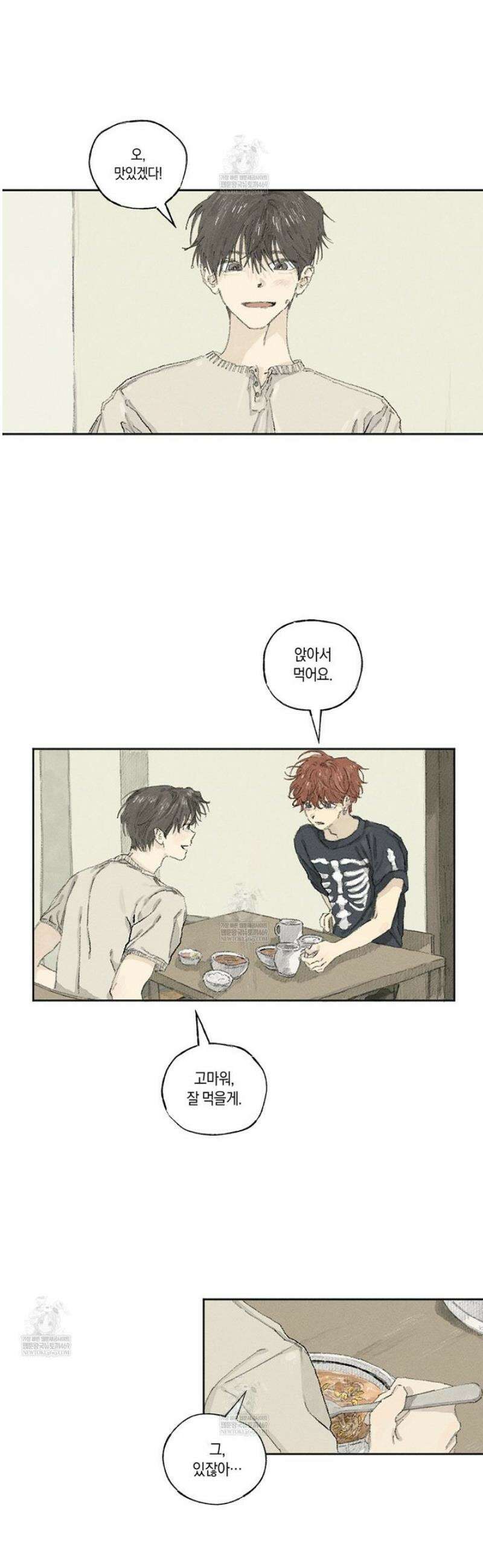 희구 14화 2