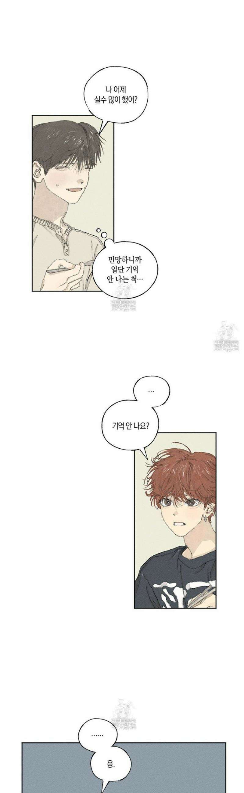 희구 14화 3