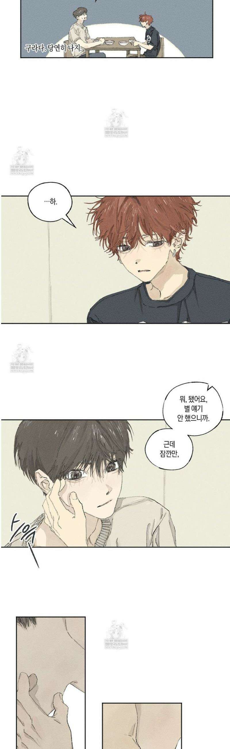 희구 14화 4