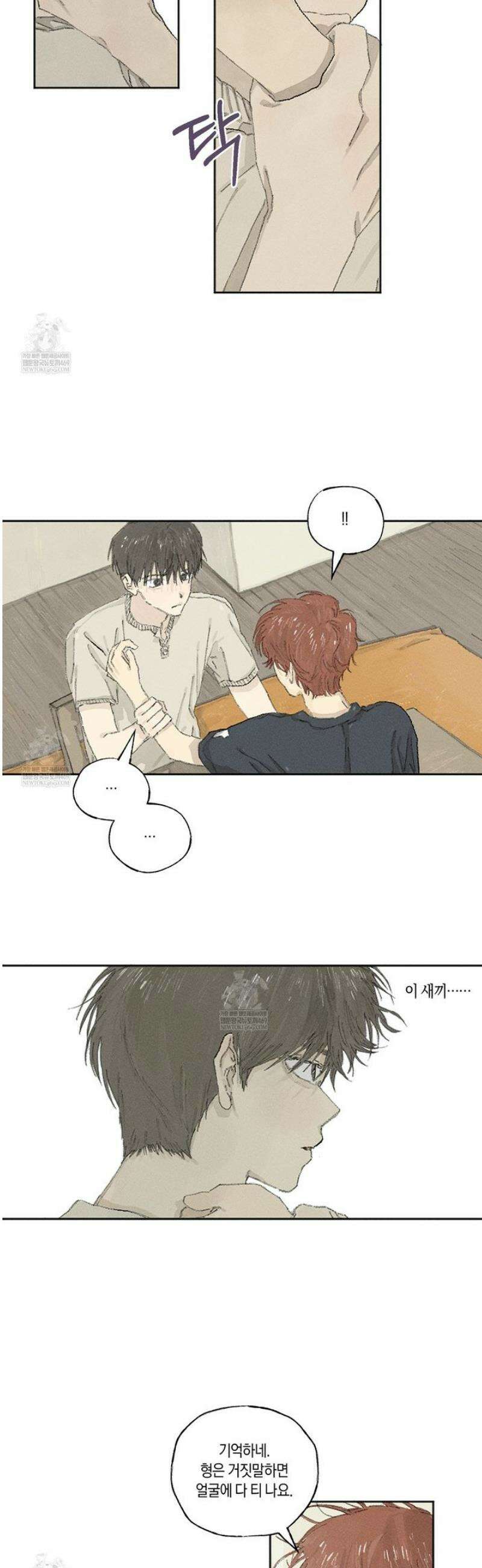 희구 14화 5