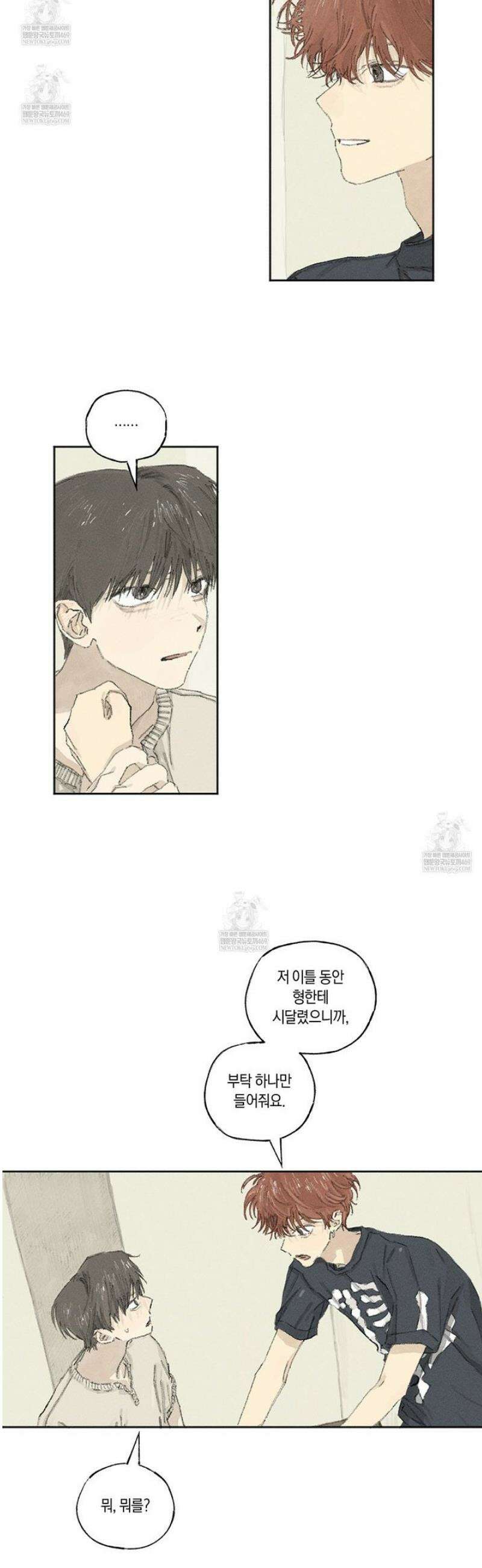 희구 14화 6