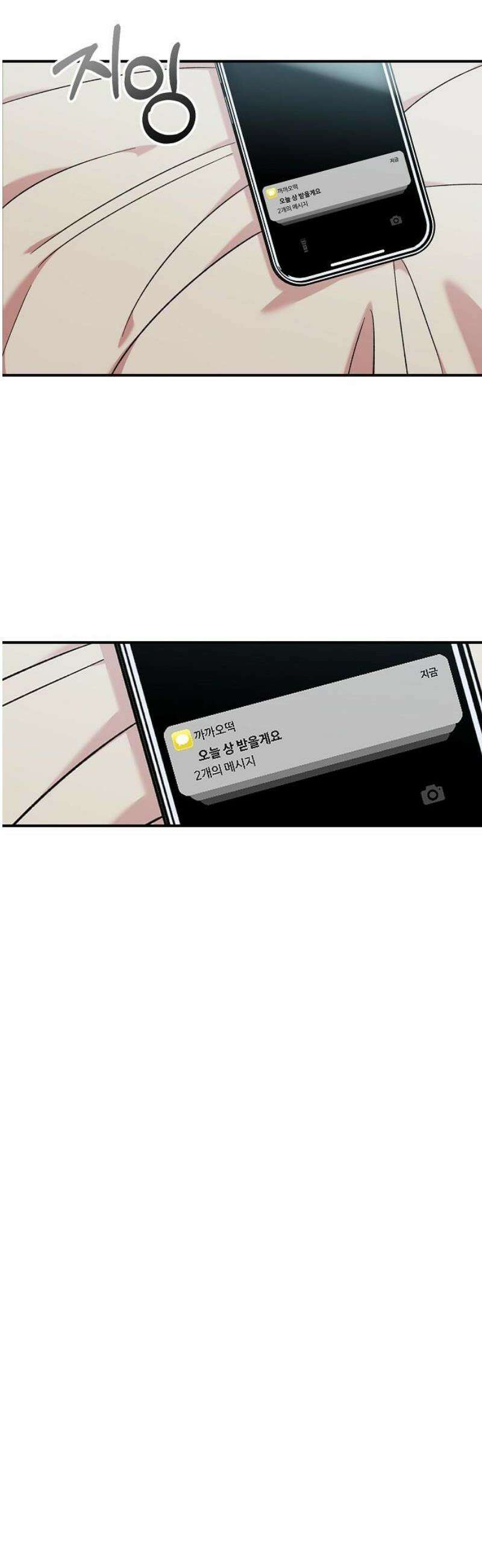 소꿉친구 컴플렉스 47화 5