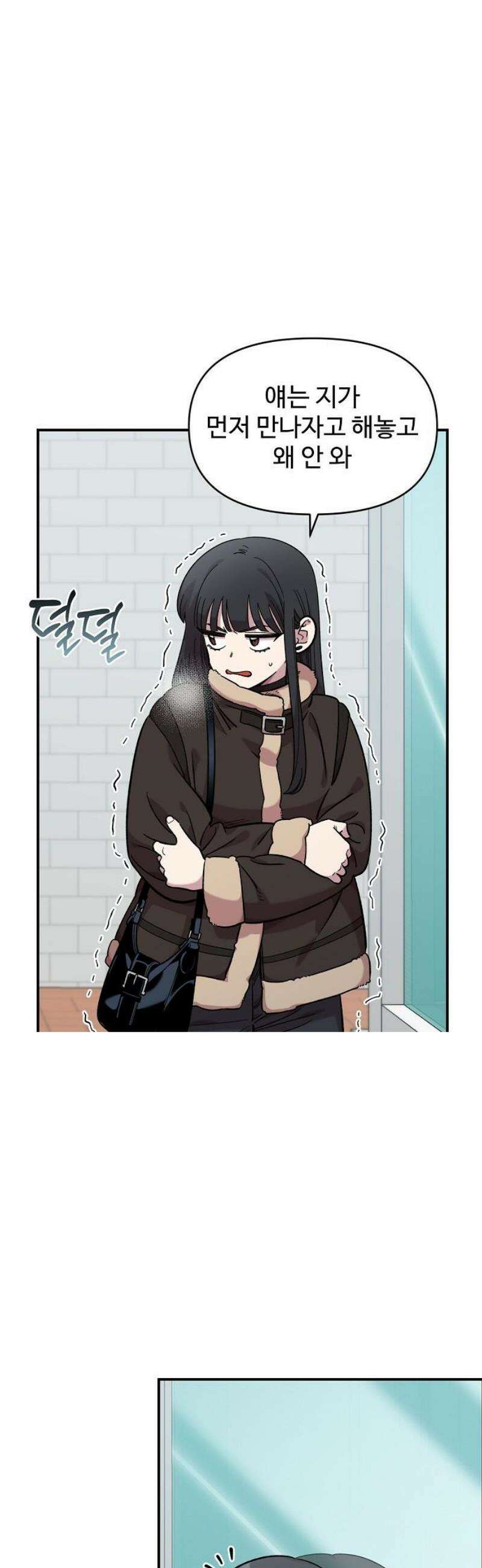 소꿉친구 컴플렉스 47화 8