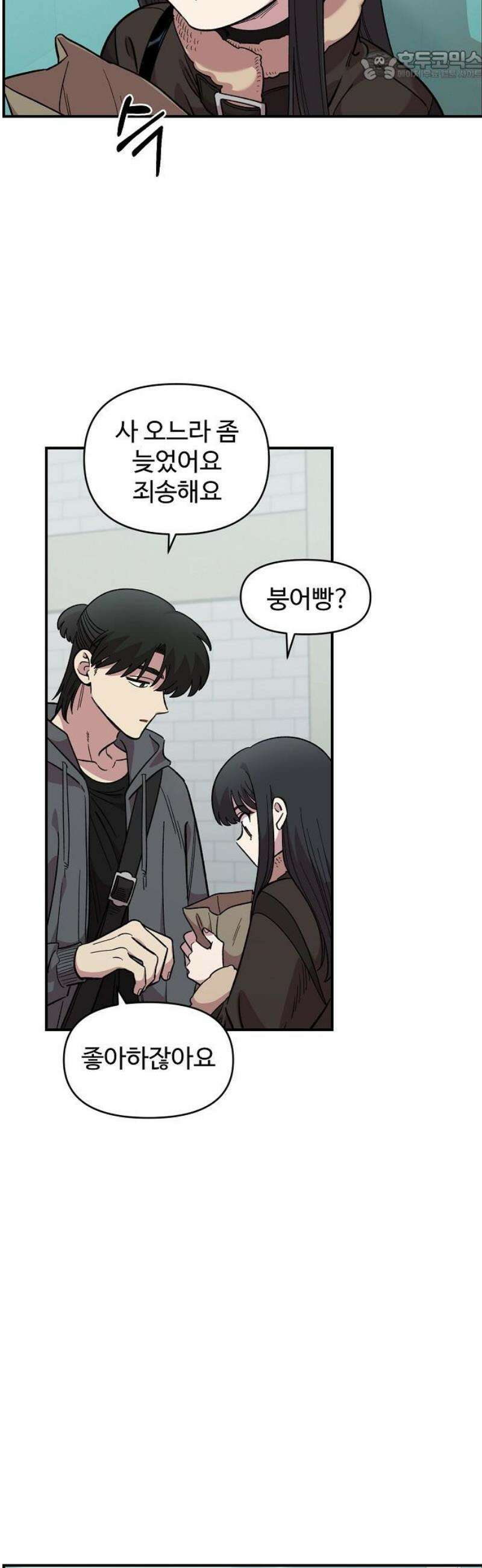 소꿉친구 컴플렉스 47화 11