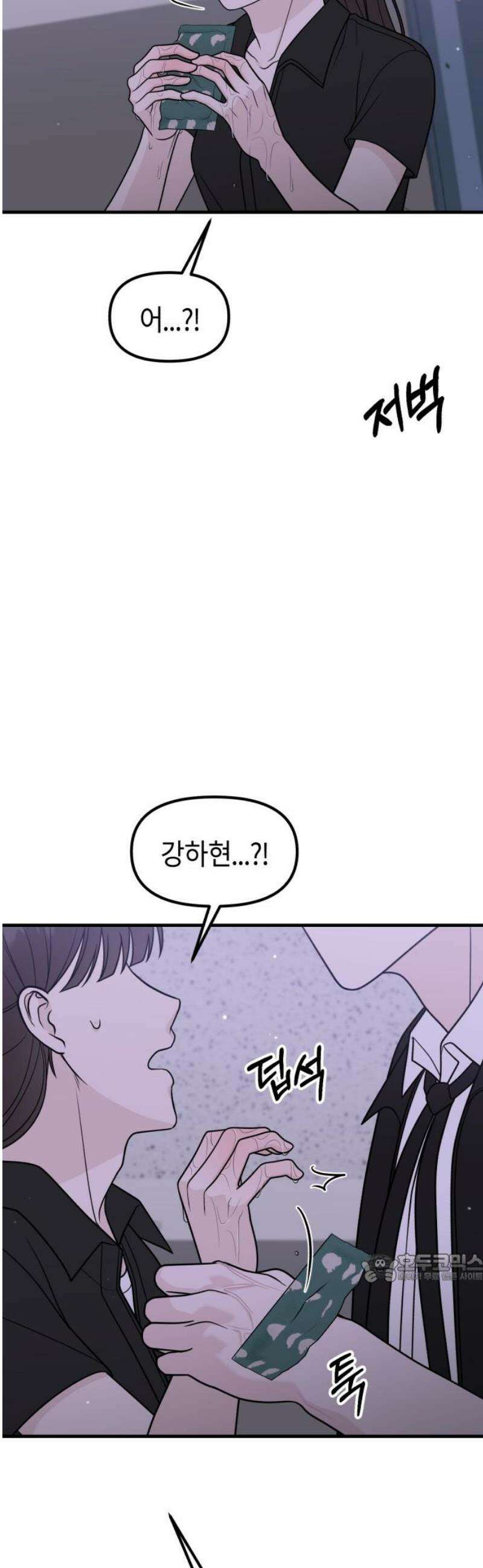 운명해주세요 49화 2