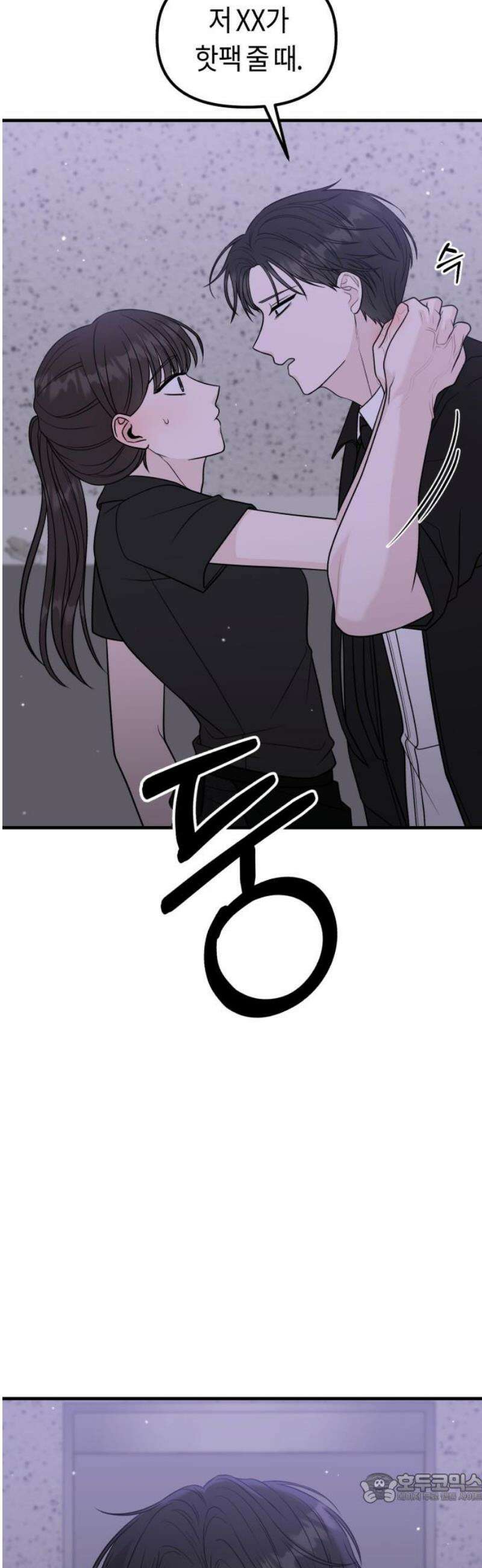운명해주세요 49화 4