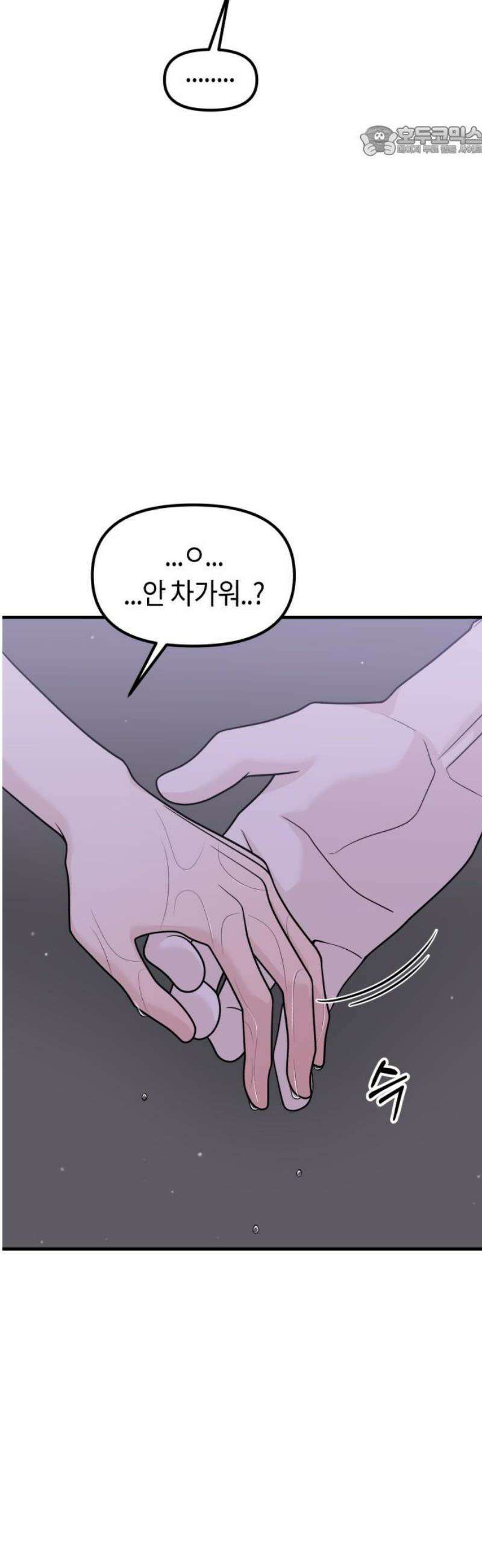 운명해주세요 49화 7