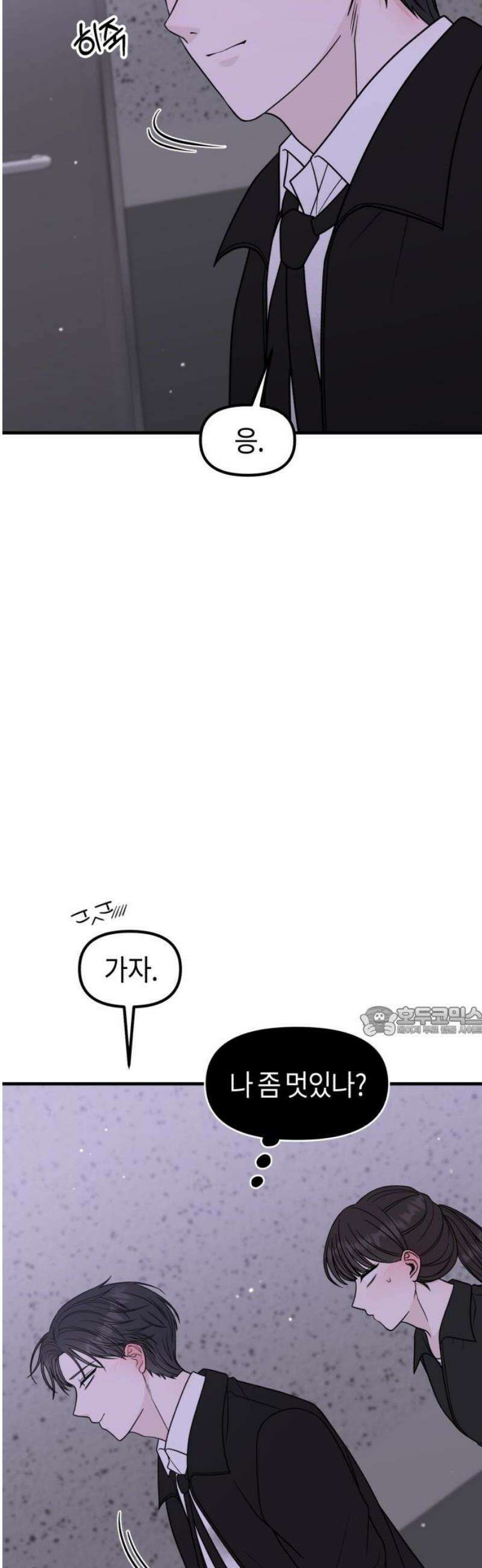 운명해주세요 49화 15