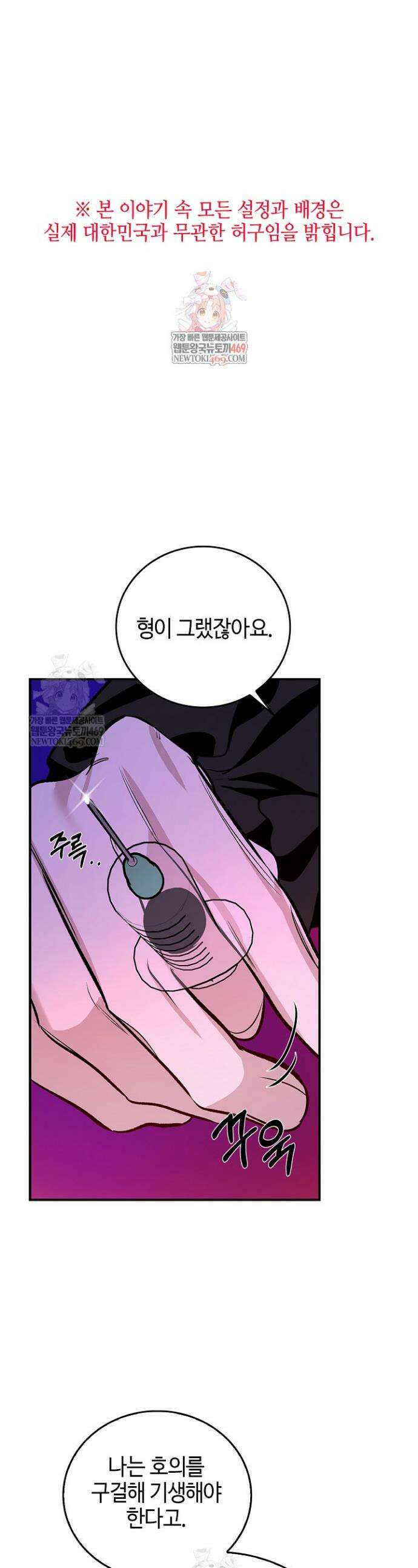 제로사이드 30화 1