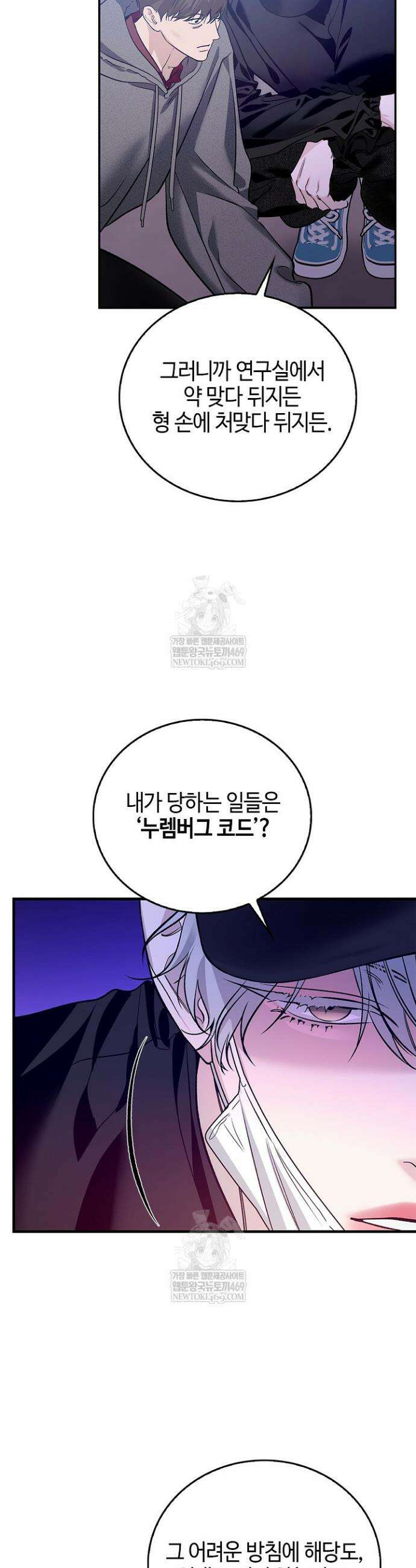 제로사이드 30화 3