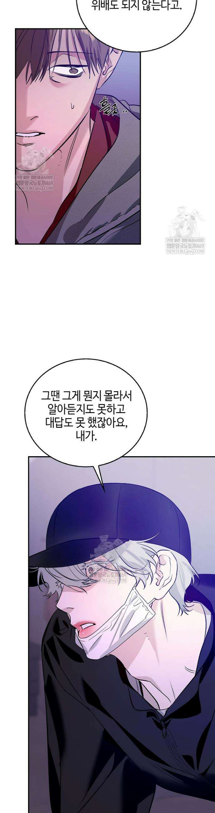 제로사이드 30화 4