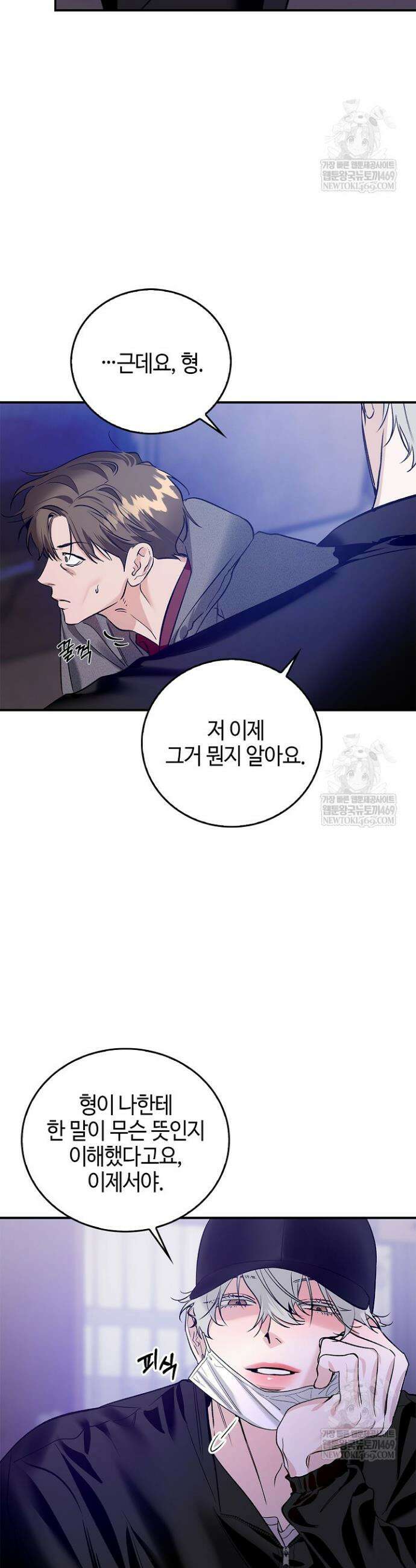 제로사이드 30화 5