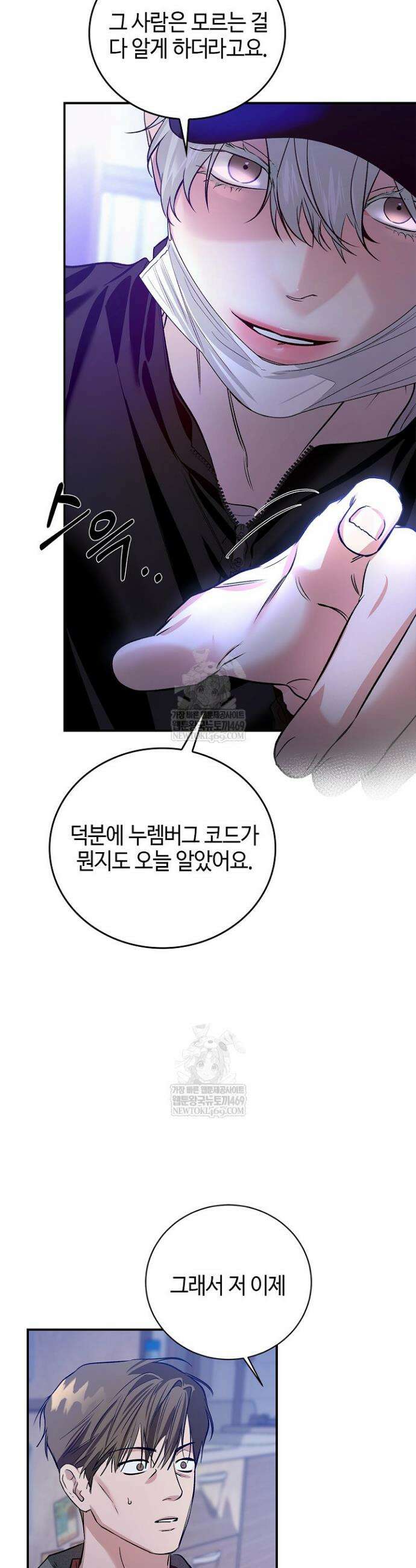 제로사이드 30화 7