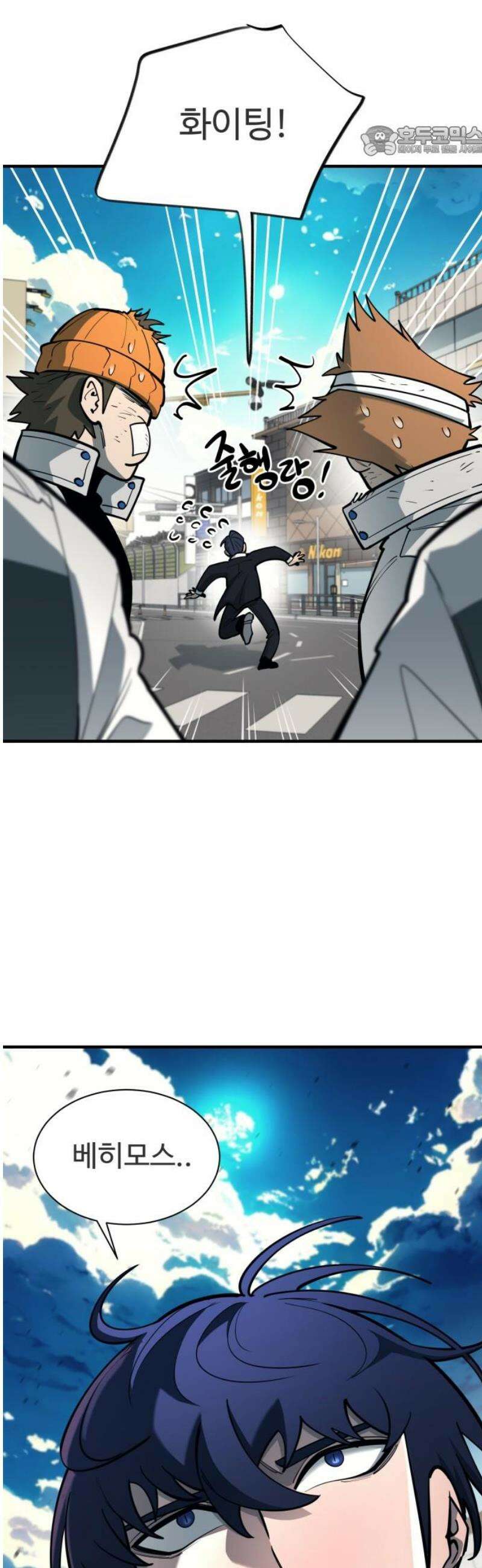 지구대장님의 학교생활 44화 7