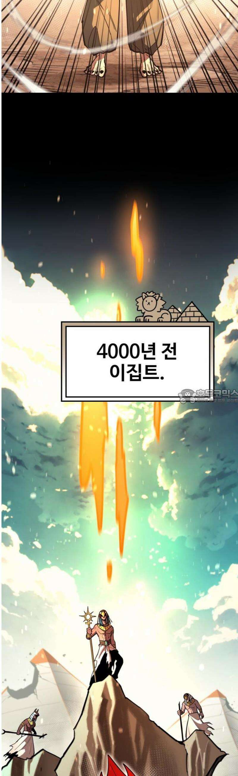 지구대장님의 학교생활 44화 13