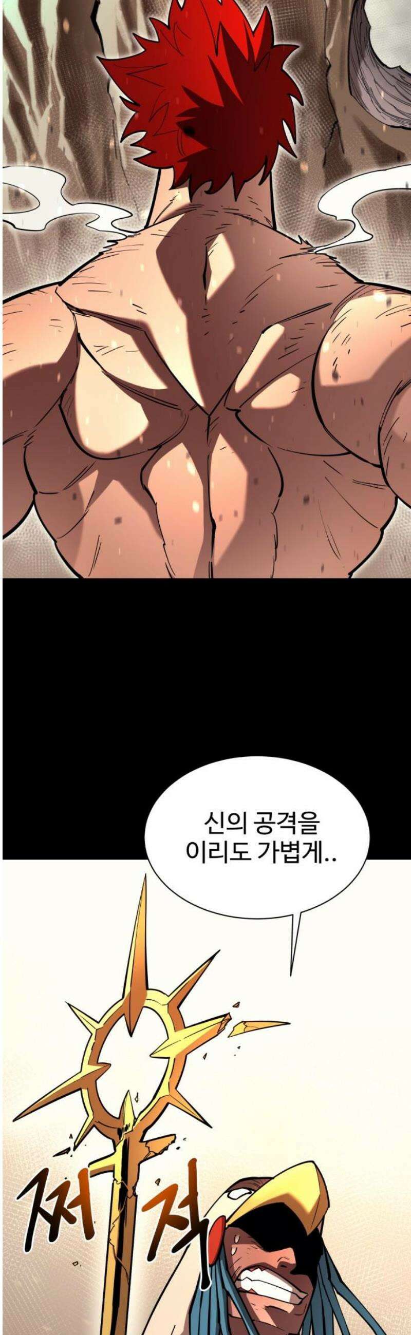 지구대장님의 학교생활 44화 14
