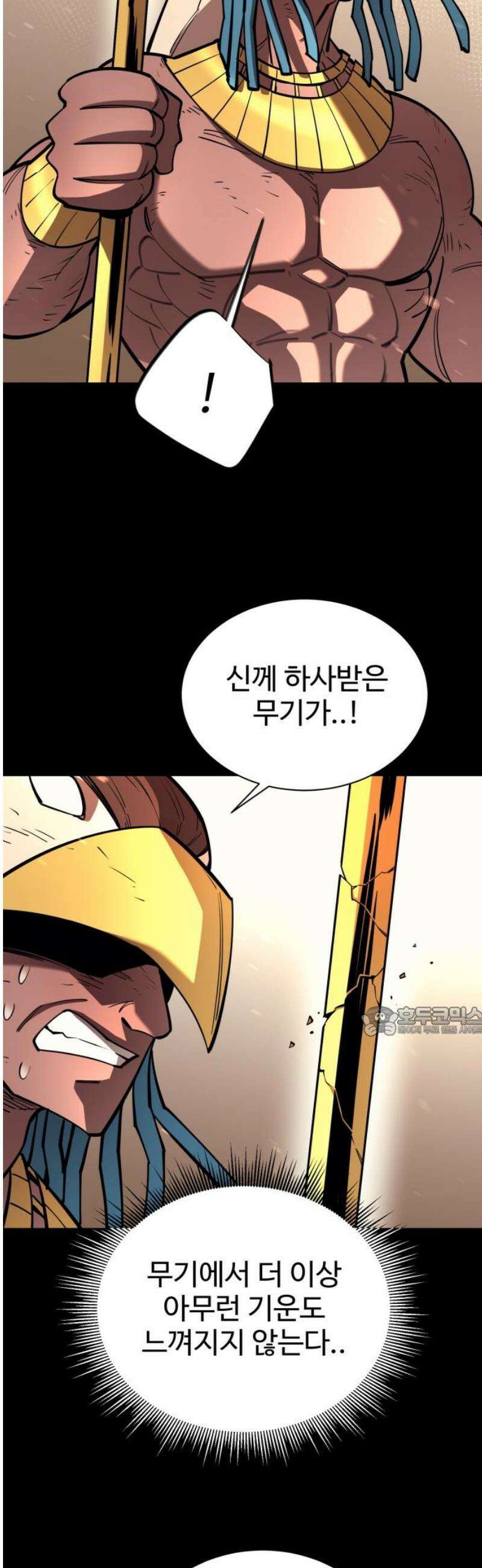 지구대장님의 학교생활 44화 15