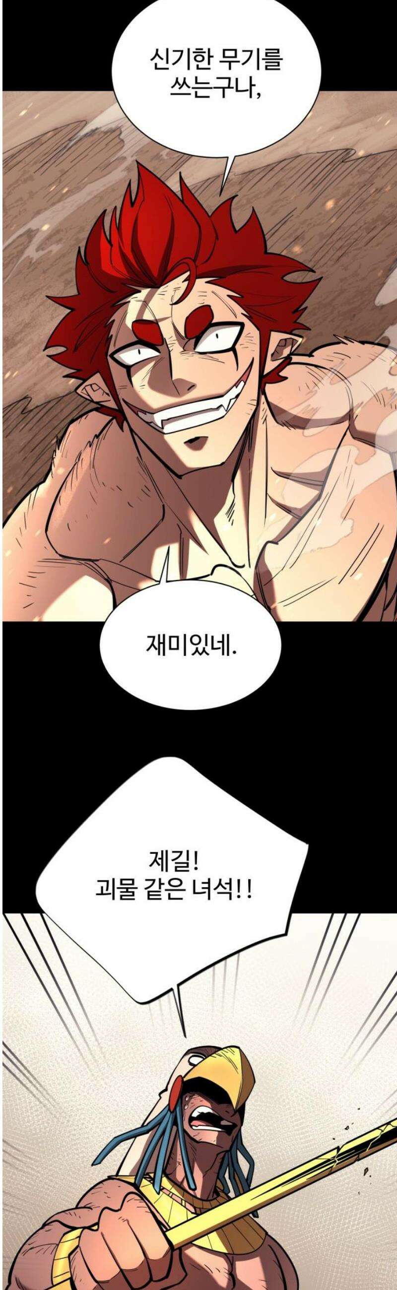 지구대장님의 학교생활 44화 16