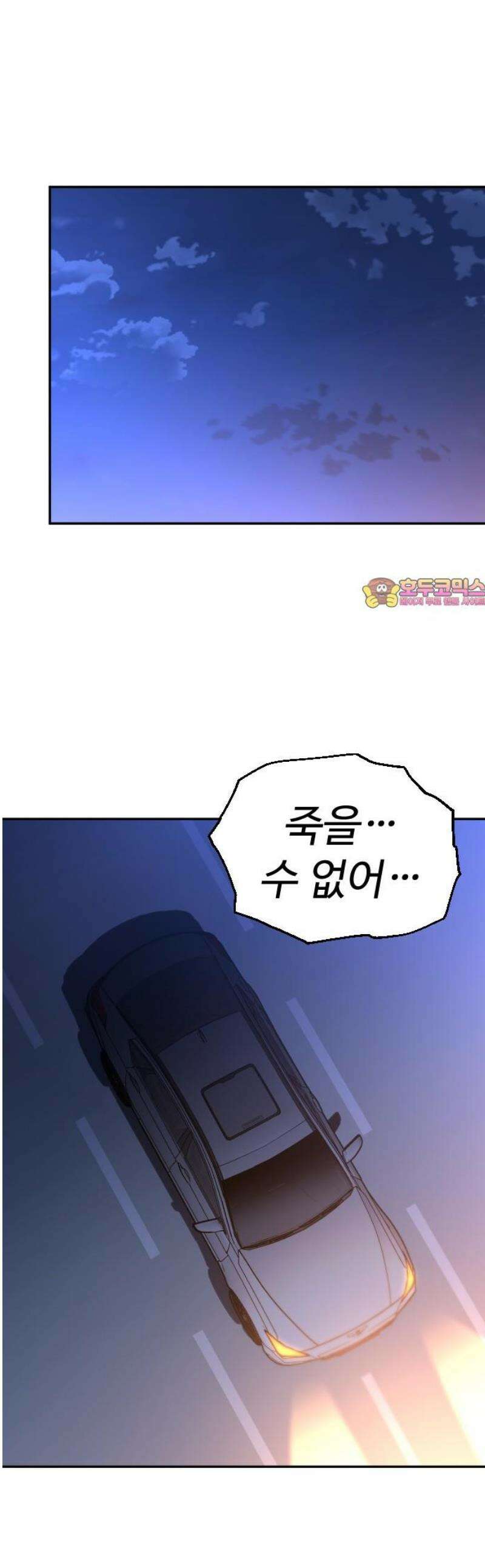 보스였음 2부 027． 모르가나 (3) 1
