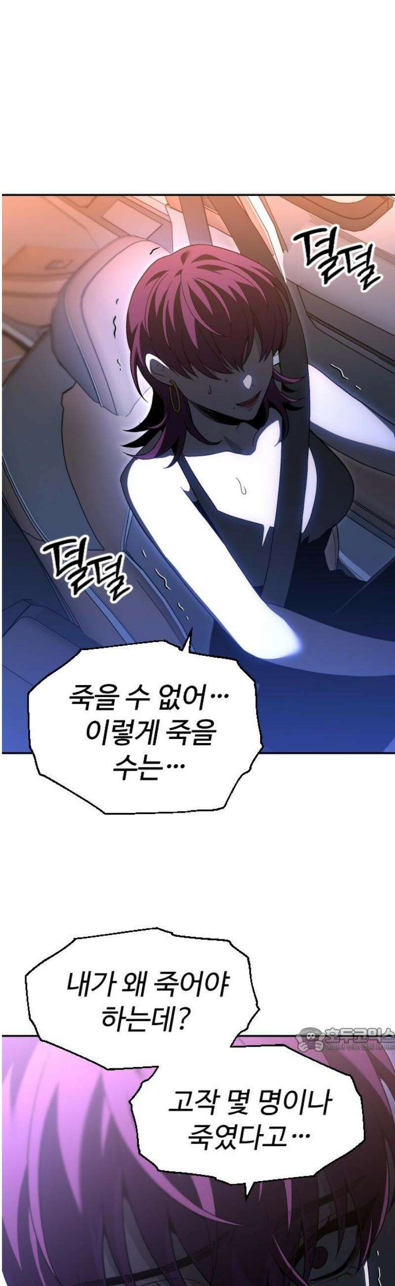 보스였음 2부 027． 모르가나 (3) 2