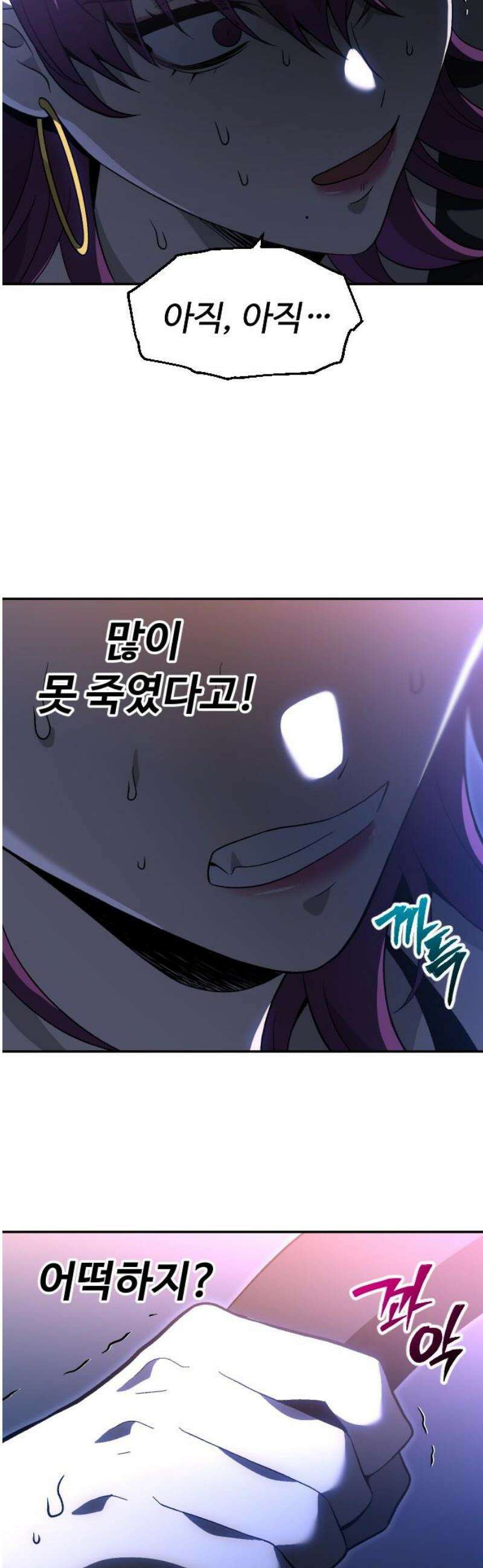 보스였음 2부 027． 모르가나 (3) 3