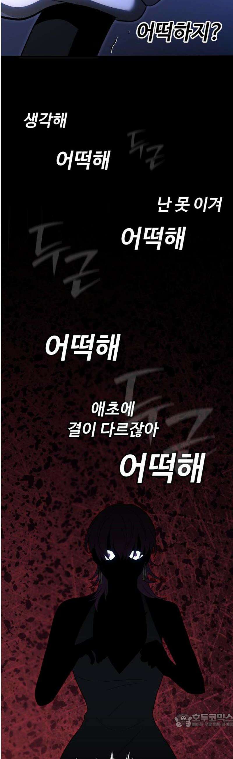 보스였음 2부 027． 모르가나 (3) 4