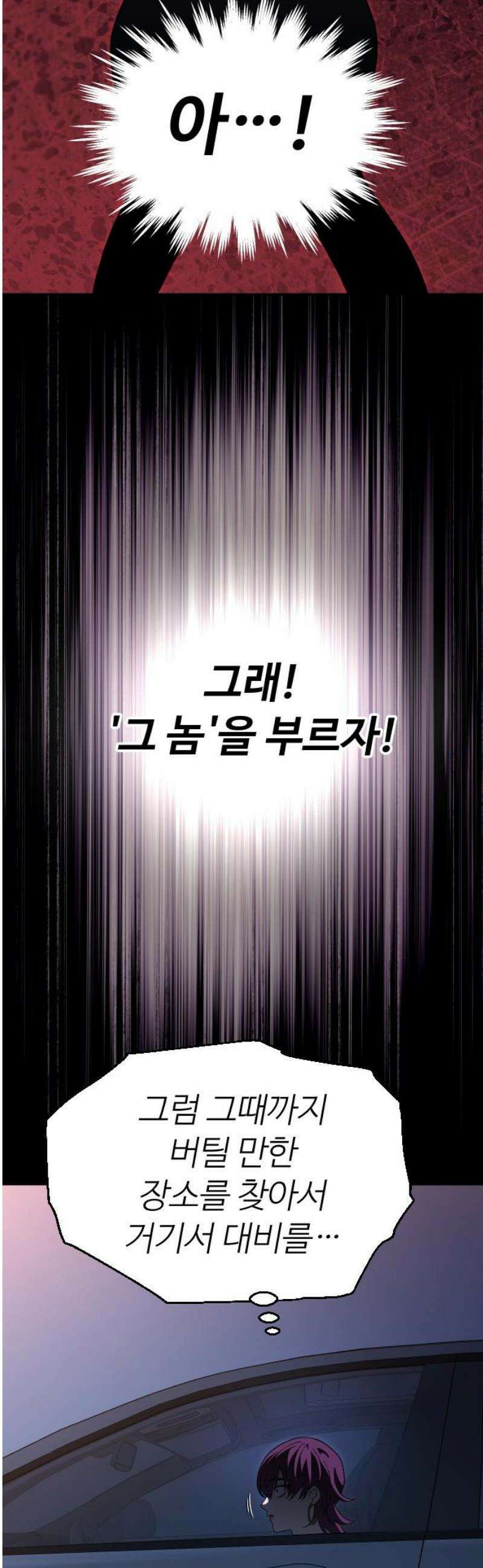 보스였음 2부 027． 모르가나 (3) 5