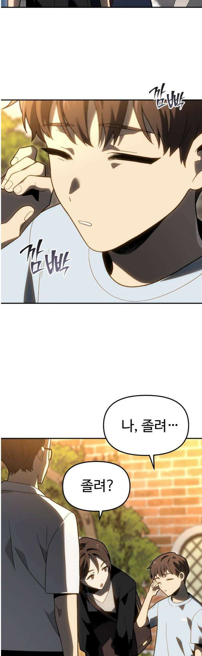 보스였음 2부 027． 모르가나 (3) 10