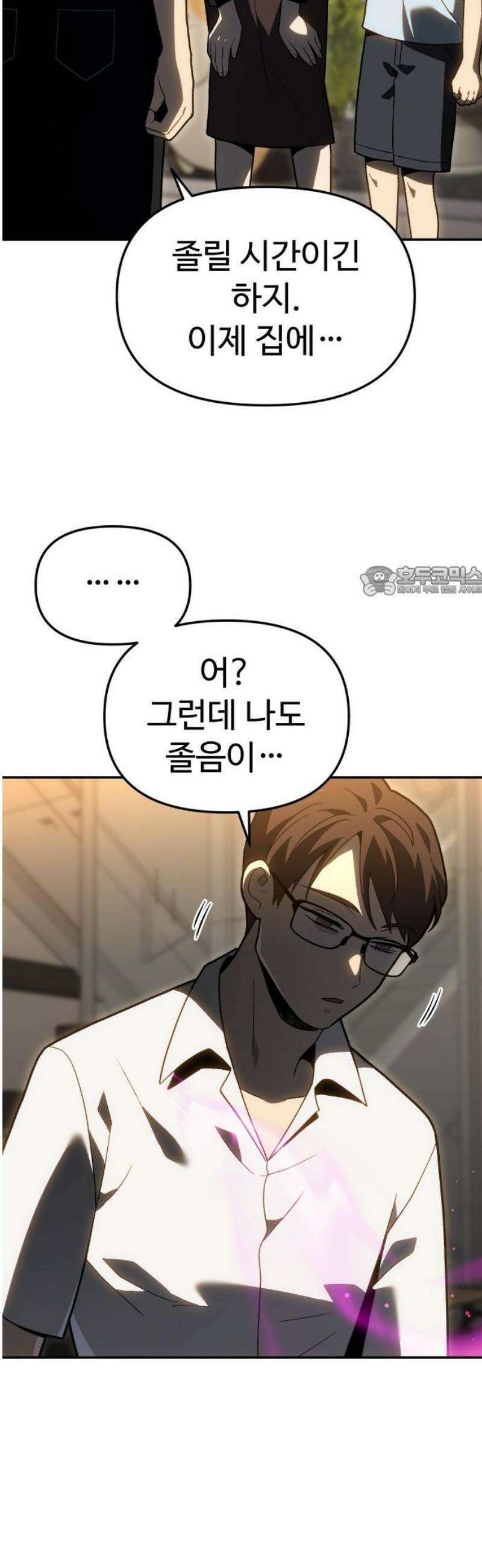 보스였음 2부 027． 모르가나 (3) 11