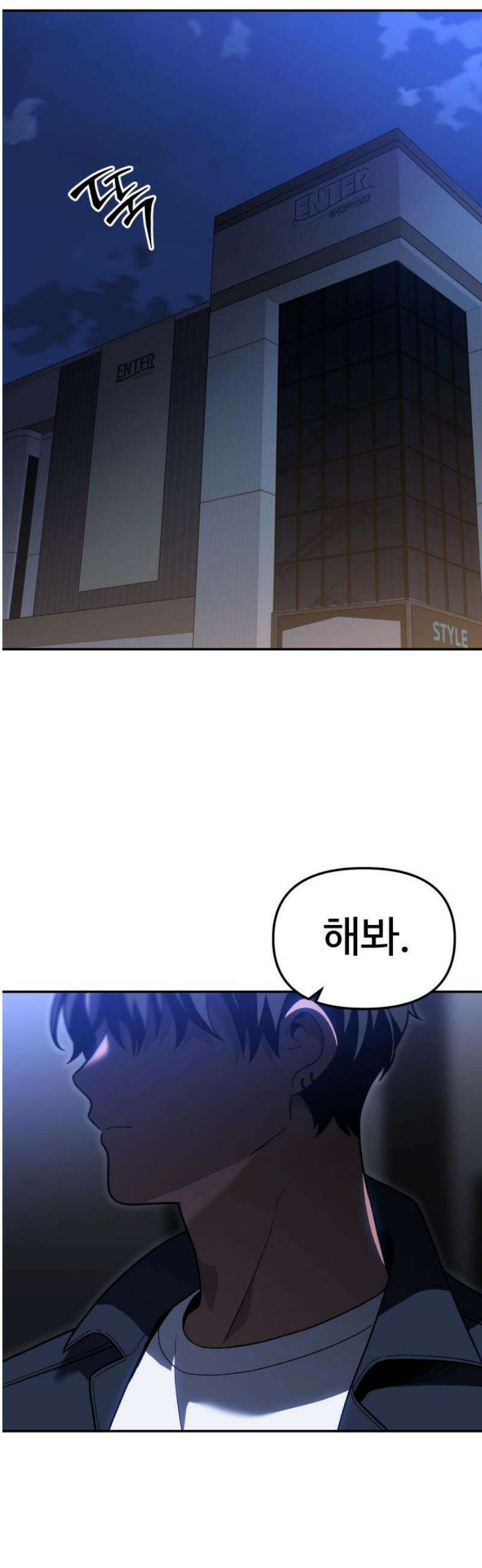 보스였음 2부 027． 모르가나 (3) 18
