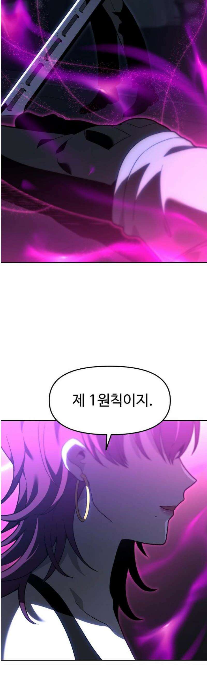 보스였음 2부 027． 모르가나 (3) 25