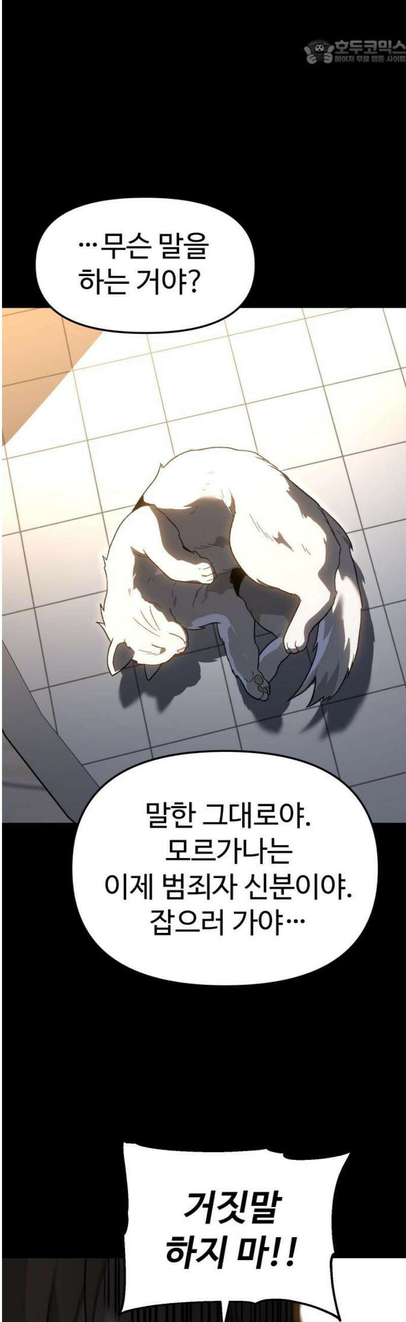 보스였음 2부 027． 모르가나 (3) 52